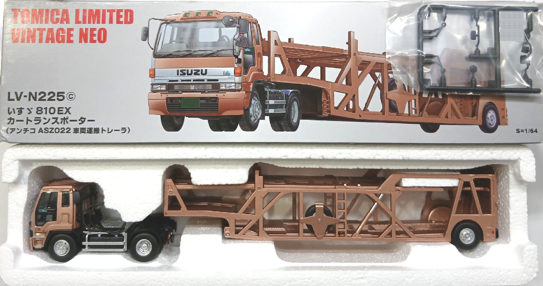 楽天市場】トミカリミテッドヴィンテージneo lv－n225a いすゞ810ex