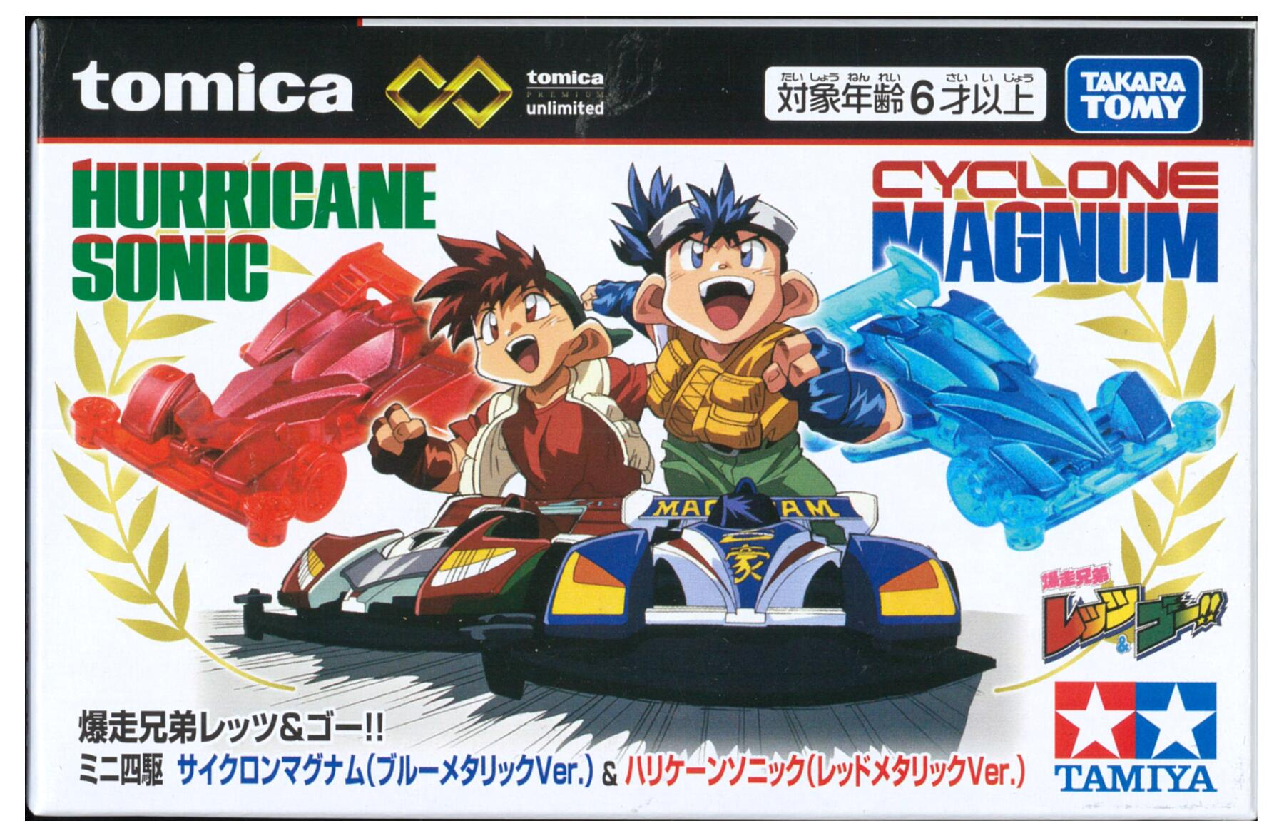 【中古】 タカラトミー トミカ トミカリミテッド/トミカプレミアム トミカプレミア...