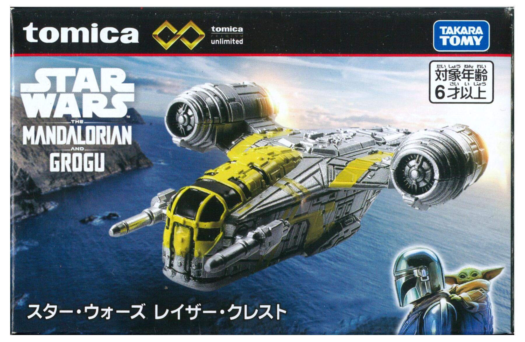 楽天市場】レーザー スターウォーズの通販