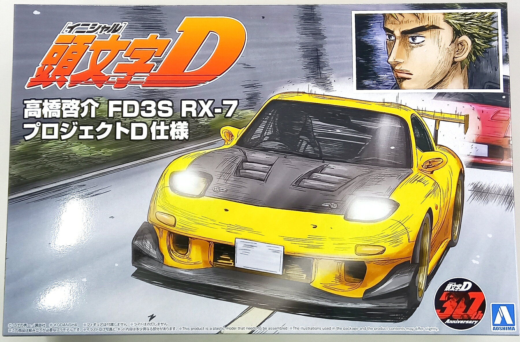 楽天市場】RX－7 FD（その他｜プラモデル・模型）：ホビーの通販