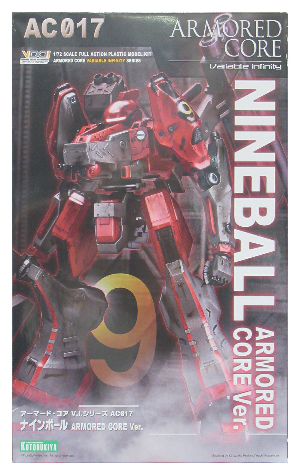 [중고] 기타 프라모델(로봇·메카) 하야야 1/72 나인볼 ARMORED CORE Ver. 아머드·코어 VI 시리즈 [A·]