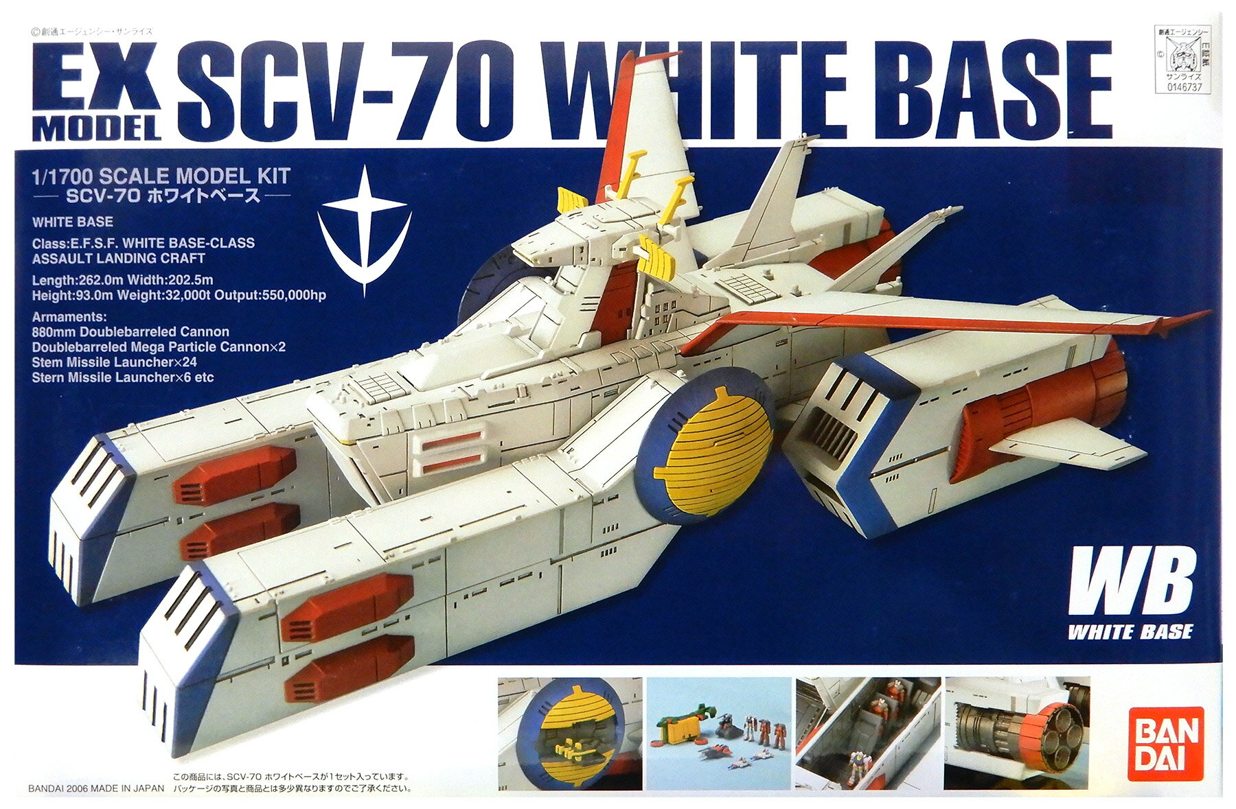 【中古】 バンダイ ガンダム(プラモデル) EXモデル 31 1/1700 SCV-70 ホワイトベース (機動戦士ガンダム) 【A´】 未組立・外箱に若干の傷みあり / 外箱に他店防犯タグ貼付