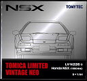 【中古】1/64 TOMYTEC(トミーテック) トミカリミテッドヴィンテージNEO LV-N226b ホンダ NSX (銀) 【C】 開封済 ※メーカー出荷時からの塗装ムラはご容赦下さい