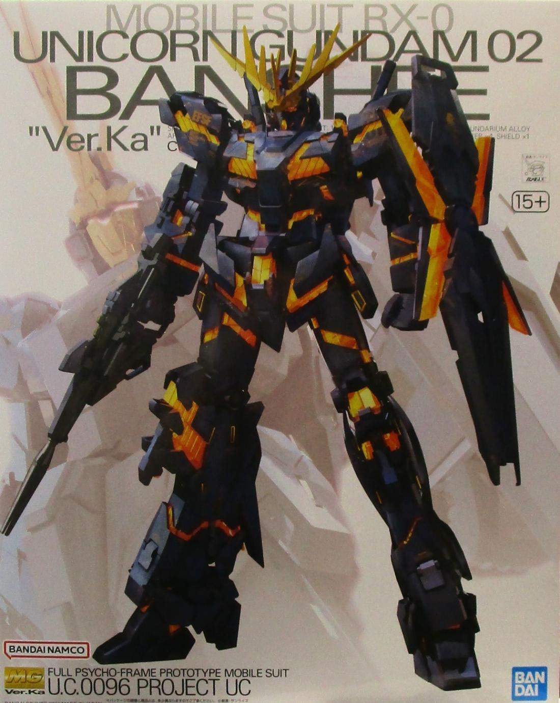 MG 小説版ユニコーンガンダム2号機バンシィ Ver.Ka 最終決戦仕様