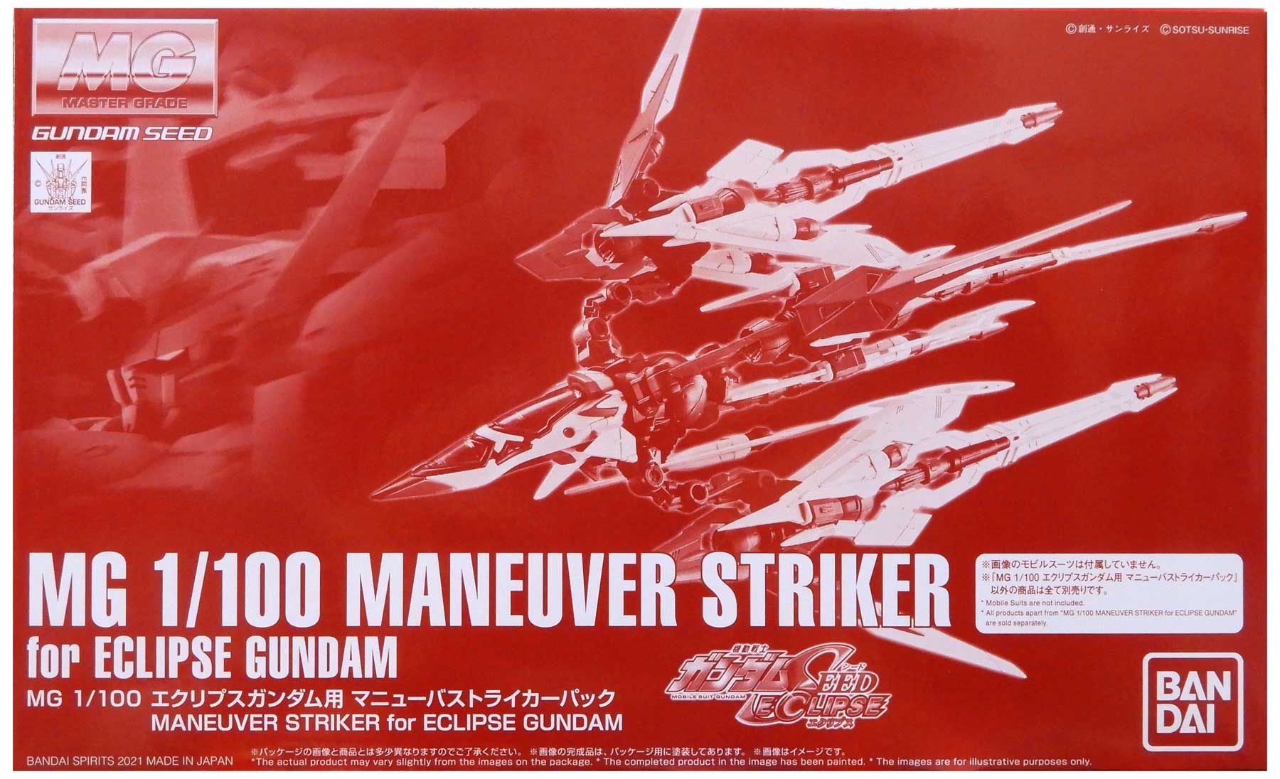 楽天市場】mg エクリプスガンダム用 ライジンストライカーパックの通販