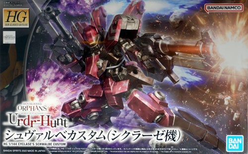 【中古】1/144 バンダイ 044 HG シュヴァルベカスタム(シクラーゼ機) 【A´】 未組立・外箱傷みあり。