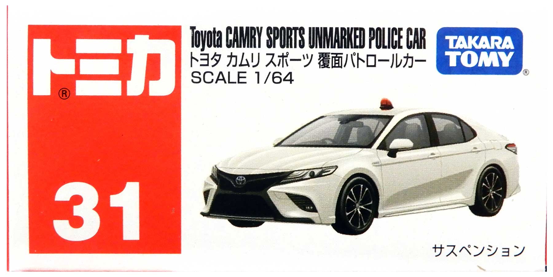 【中古】 タカラトミー トミカ No.31 トヨタ カムリ スポーツ 覆面パトロールカー 【A´】 未開封品/箱少し傷みあり/メーカー出荷時からの塗装ムラ等はご容赦ください。