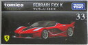 【中古】1/64 タカラトミー トミカプレミアム 33 フェラーリ FXX K 【A´】 未開封品/箱少し傷みあり/メーカー出荷時からの塗装ムラ等はご容赦ください。