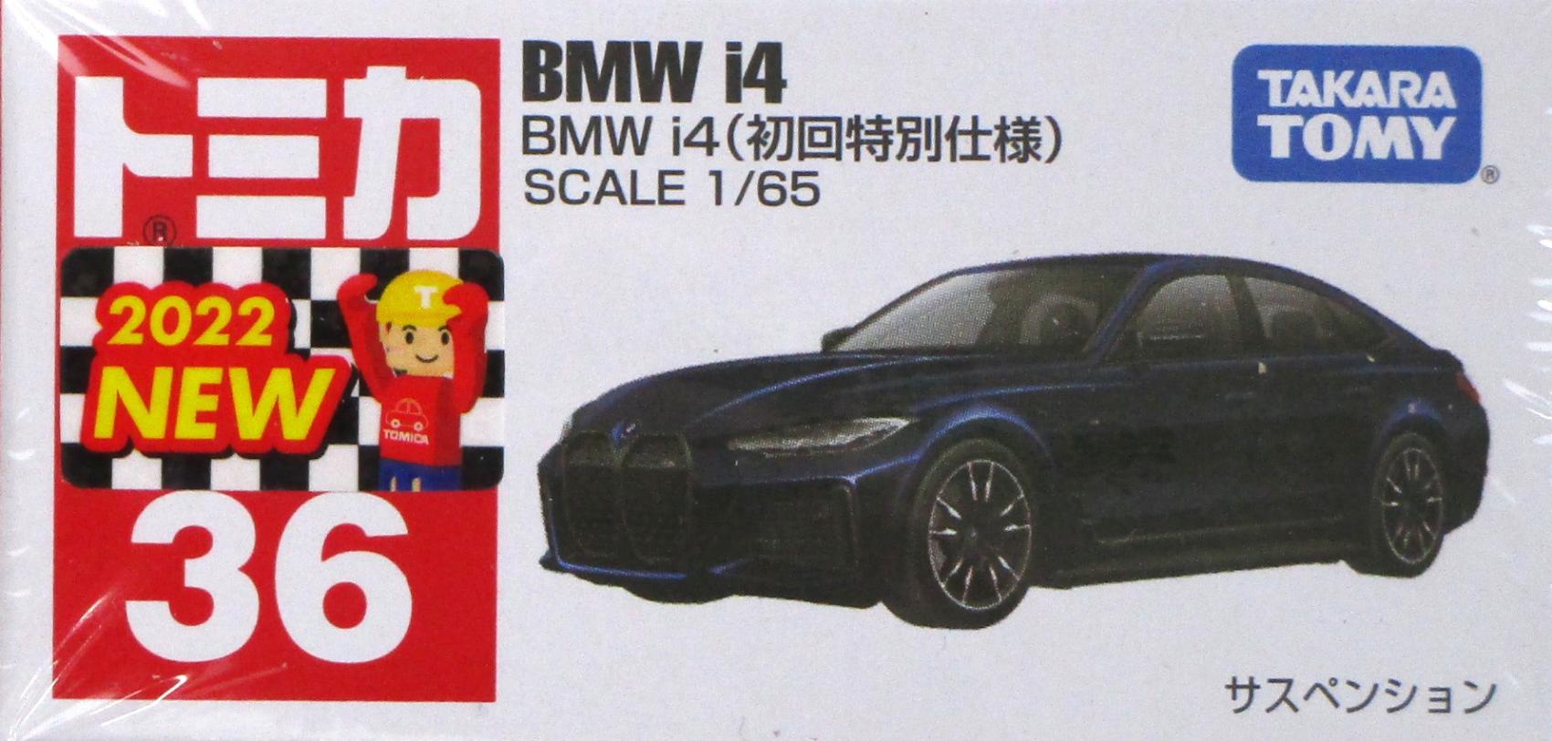 【中古】 タカラトミー トミカ No.36 BMW i4(ブラック・初回特別仕様) 【A】 未開封品 / 性質上、多少の塗装ムラ等はご容赦ください。