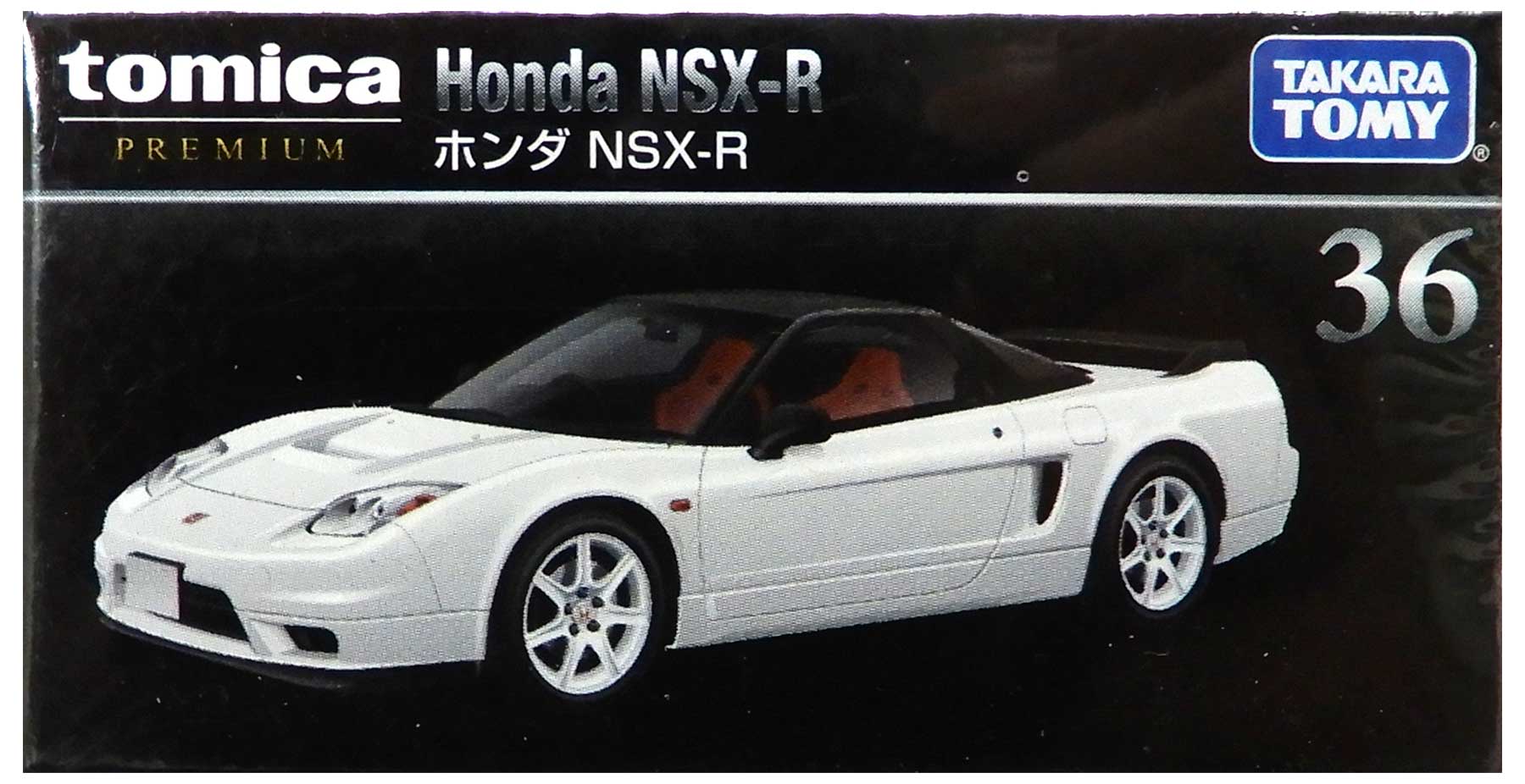 タカラトミー トミカプレミアム 36 ホンダ NSX-R 中古