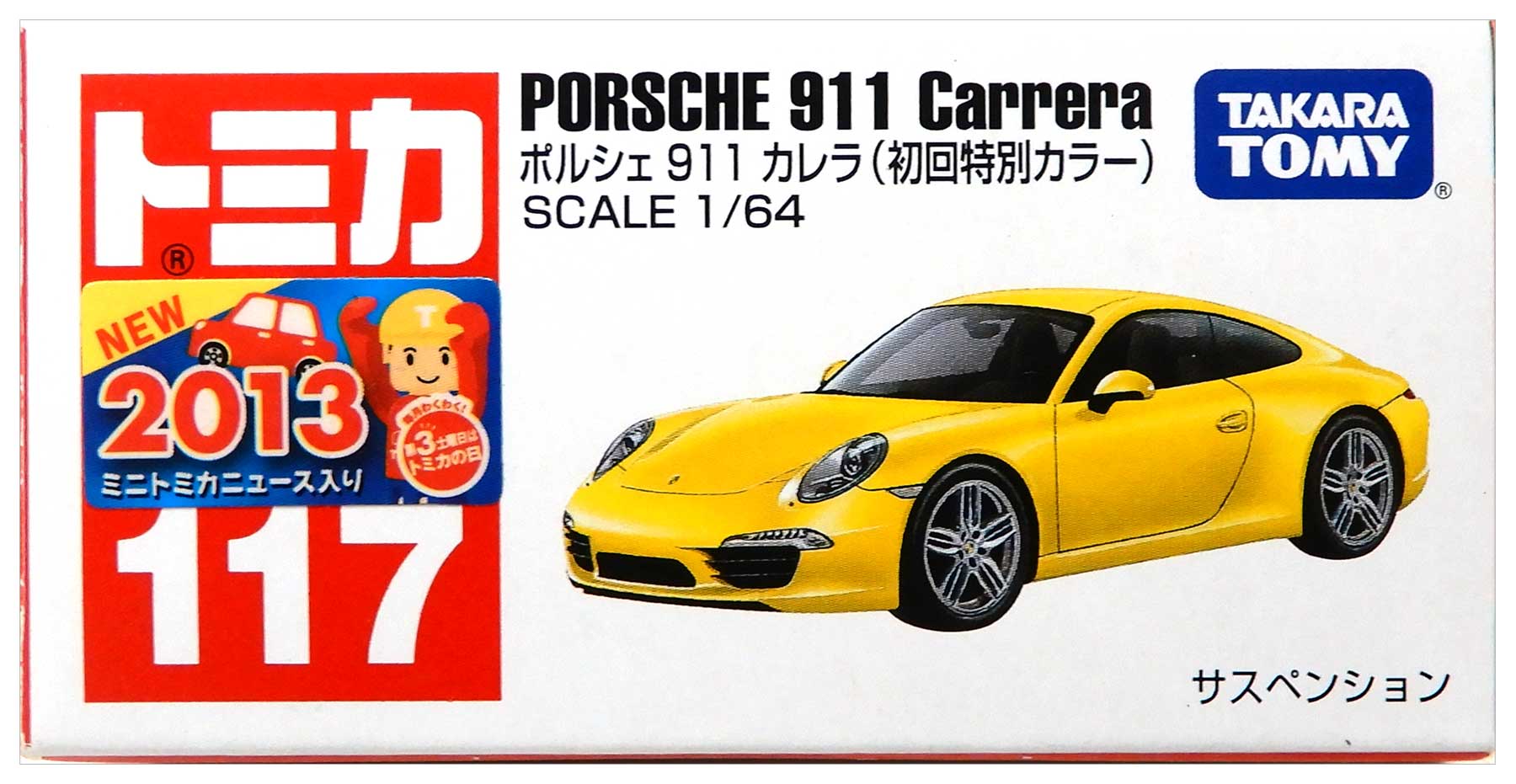 樂天商城 - 【中古】 タカラトミー トミカ No.117 (1/64) ポルシェ 911 カレラ (初回特別カラー) 【B】 外箱開封済・外箱若干傷み / 性質上、多少の塗装ムラ等はご容赦ください