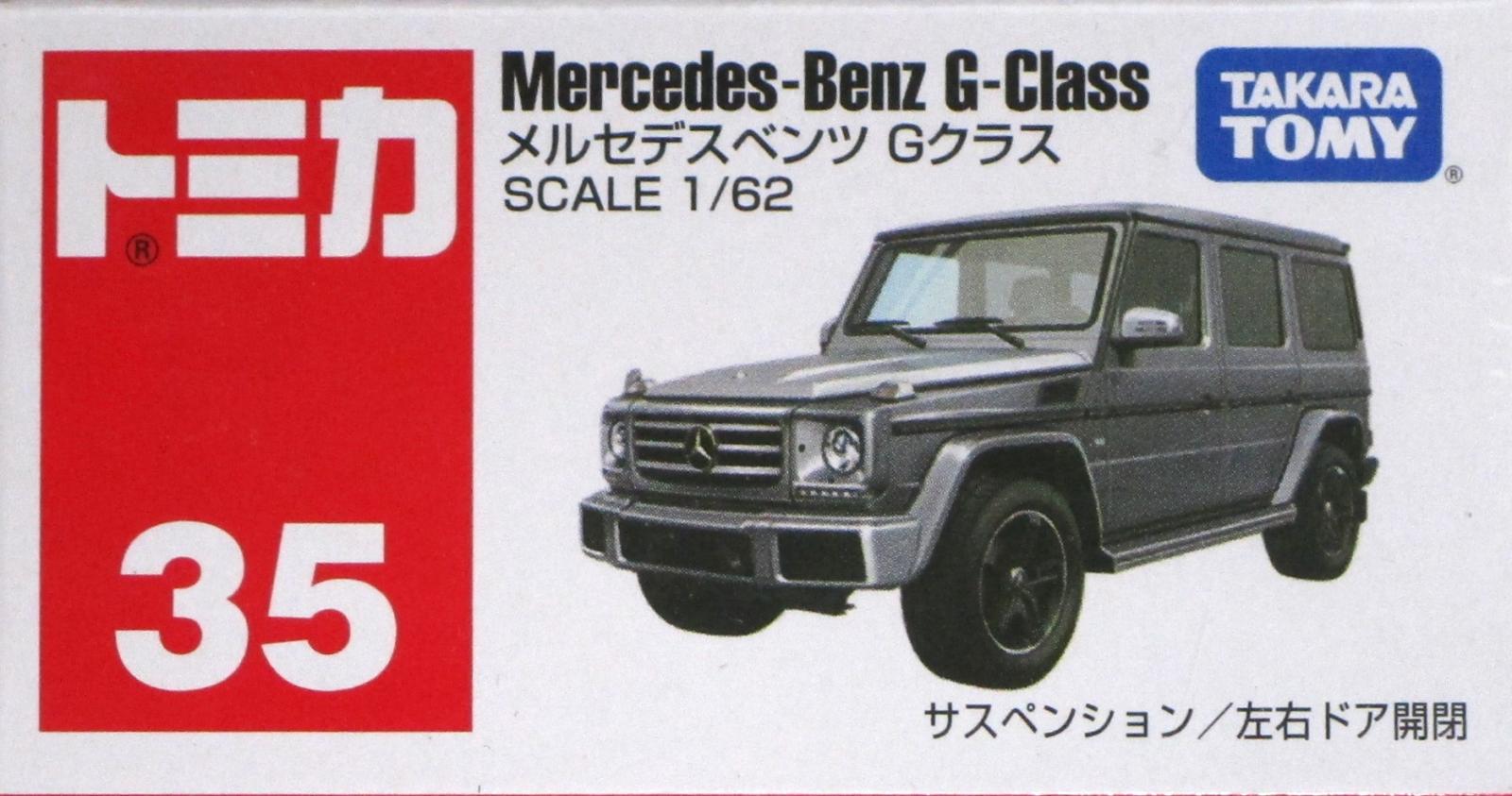 【中古】1/60 タカラトミー トミカ No.35 メルセデスベンツ Gクラス 【B】 開封品/箱少し傷みあり