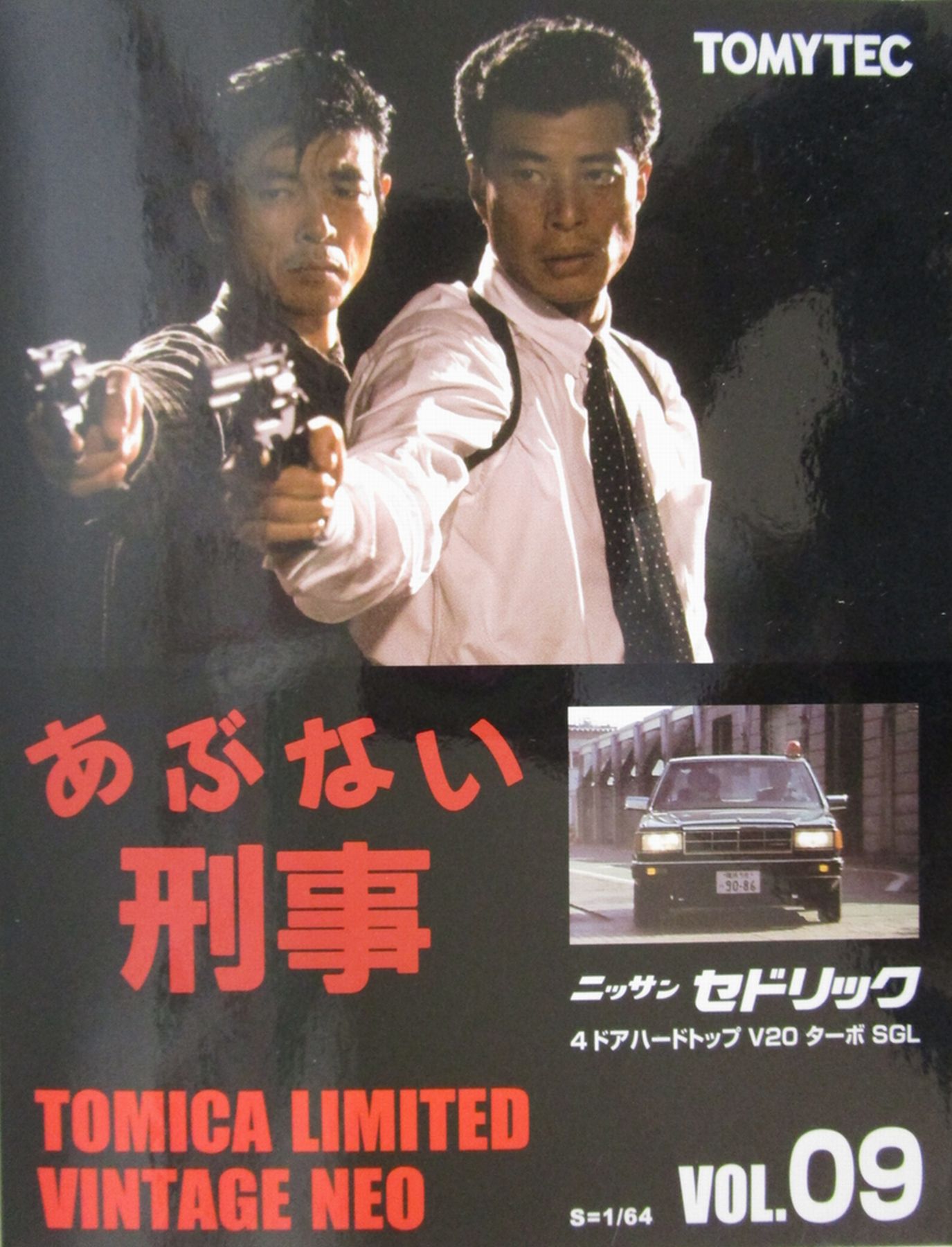 【中古】1/64 TOMYTEC(トミーテック) トミカリミテッドヴィンテージNEO LV-あぶない刑事Vol.9 日産セドリック V20ターボSGL (黒) 【C】 ※開封品※外箱傷み※メーカー出荷時の塗装ムラ等はご容赦下さい