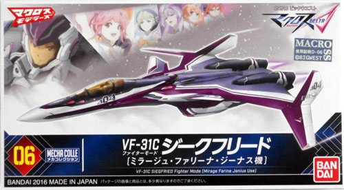 【中古】 その他 プラモデル(ロボット メカ) バンダイ マクロスΔ メカコレクション06 VF-31C ジークフリード ファイターモード(ミラージュ ファリーナ ジーナス機) 【A】 未組立 内袋未開封品 外箱少し傷みあり。