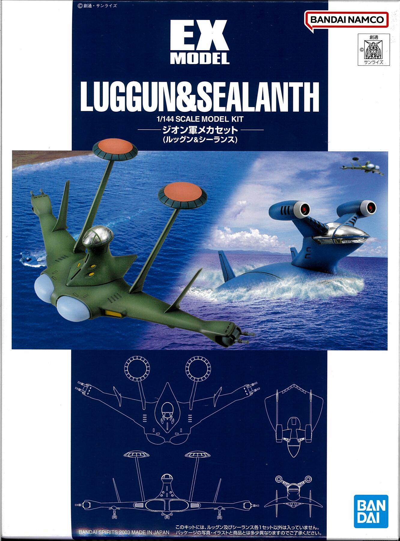 樂天商城 - 【中古】1/144 バンダイスピリッツ 12 EXモデル ジオン軍メカセット（ルッグン&シーランス） 【A】 未組立