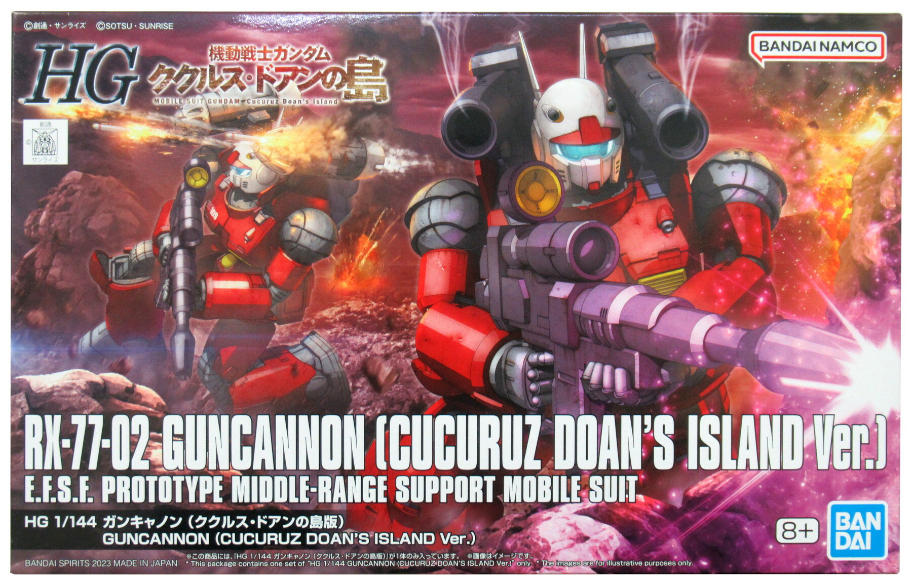 楽天市場】hguc 1／144 rx－77d ガンキャノン量産型の通販