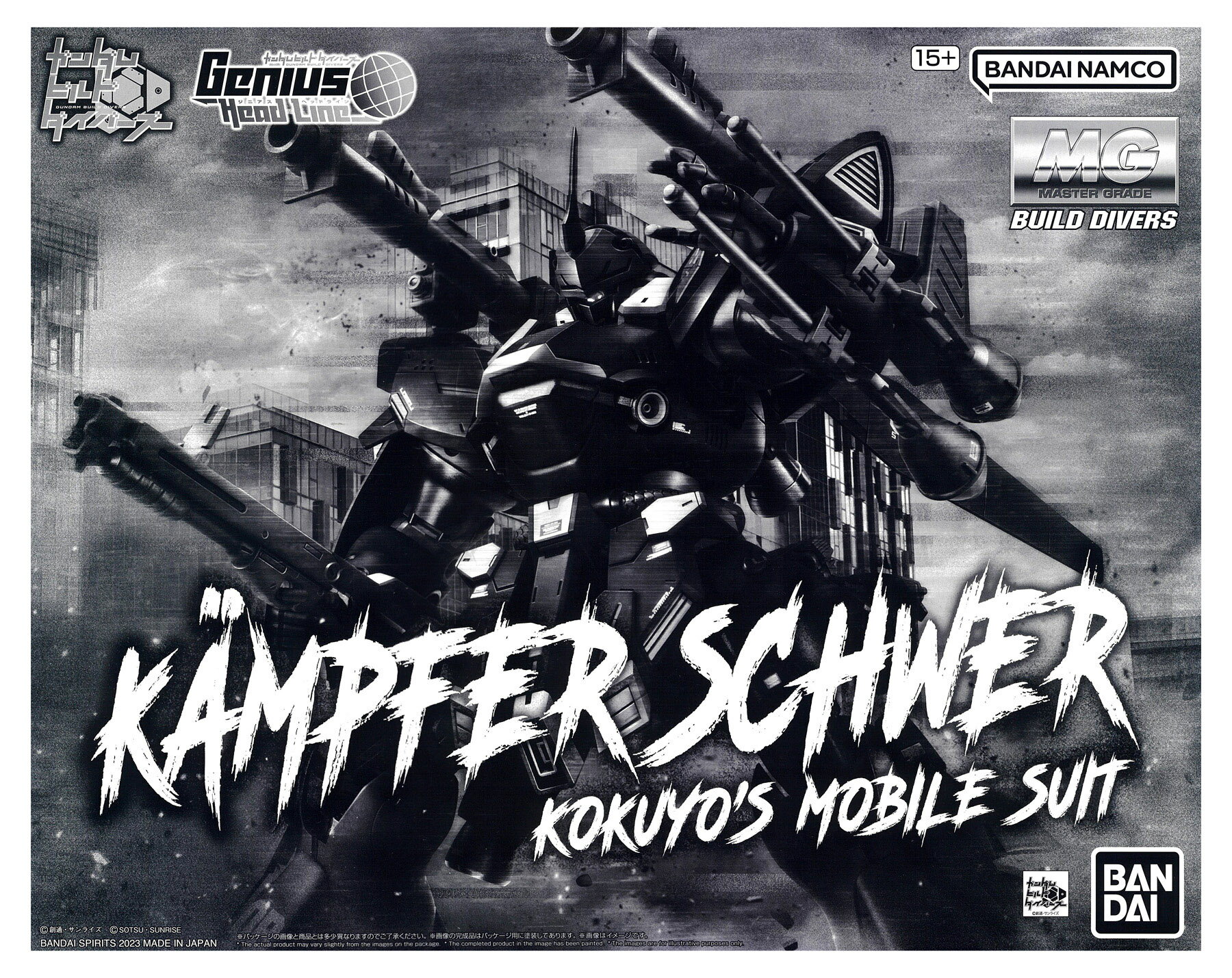 【中古】1/100 バンダイスピリッツ MG ケンプファー・シュヴェーア 【A´】 ※未組立・外箱に少しの傷みあり（楽天・ホビーランドぽち　楽天市場店）