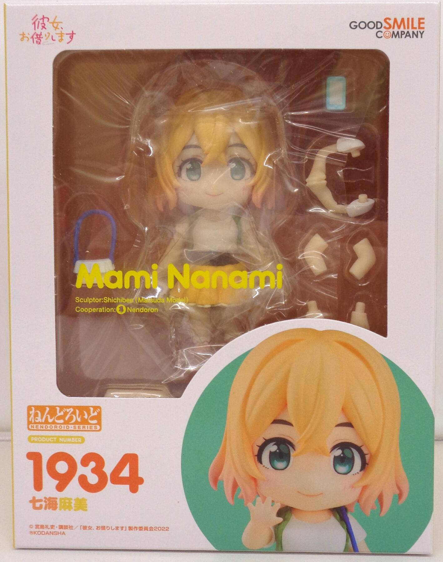 楽天市場】七海麻美ねんどろいどの通販