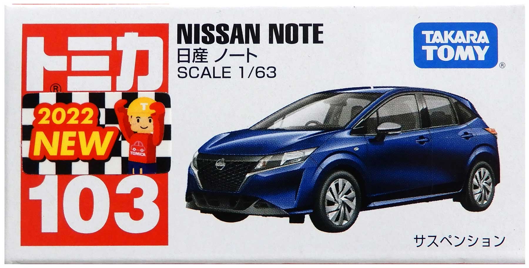 樂天商城 - 【中古】1/63 タカラトミー トミカ No.103 日産 ノート 【B】 外箱開封済・外箱若干傷み / 性質上、多少の塗装ムラ等はご容赦ください