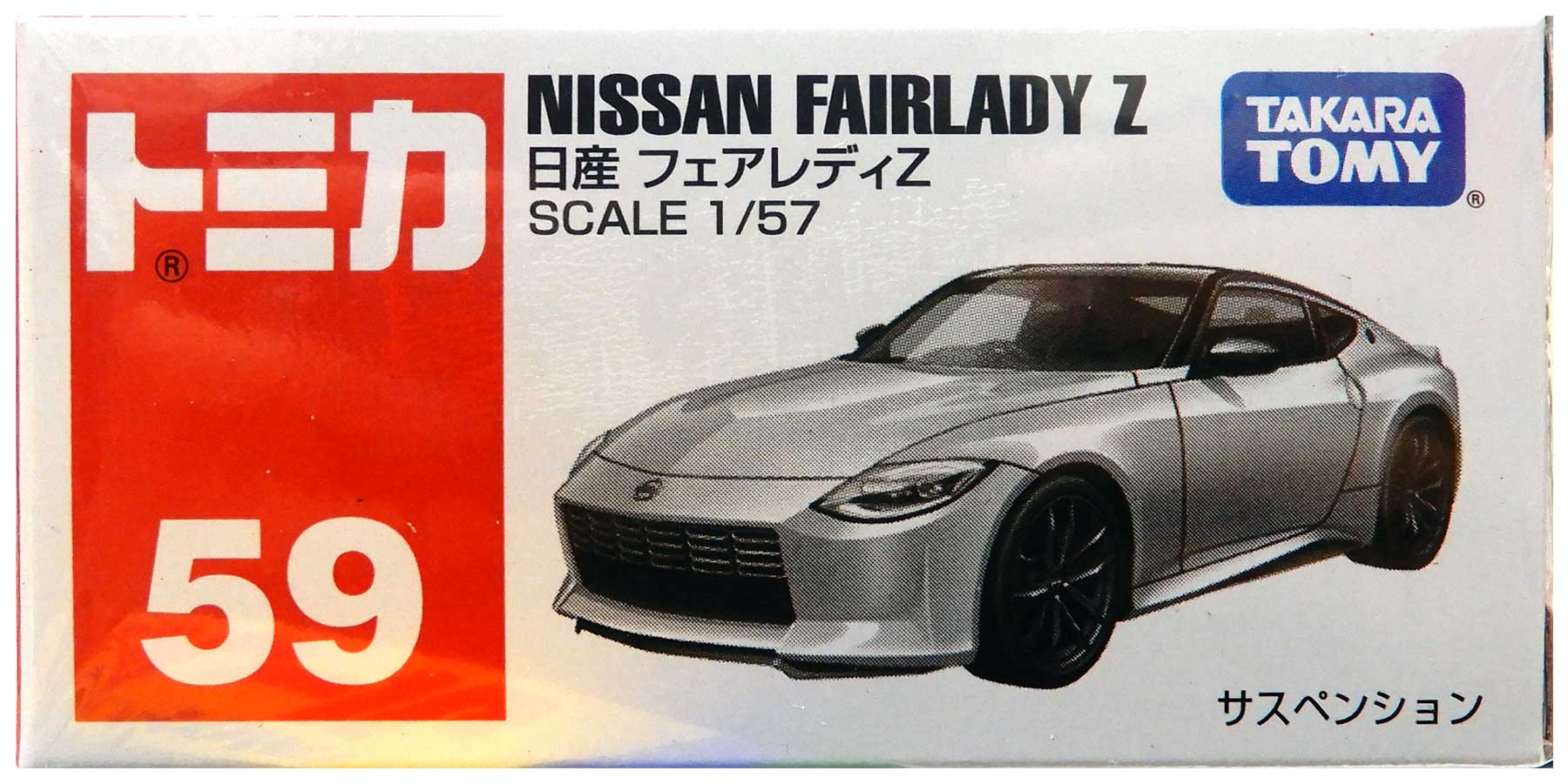 【中古】 タカラトミー トミカ No.59 日産 フェアレディZ 【A】 未開封品 / 性質上、多少の塗装ムラ等はご容赦ください。