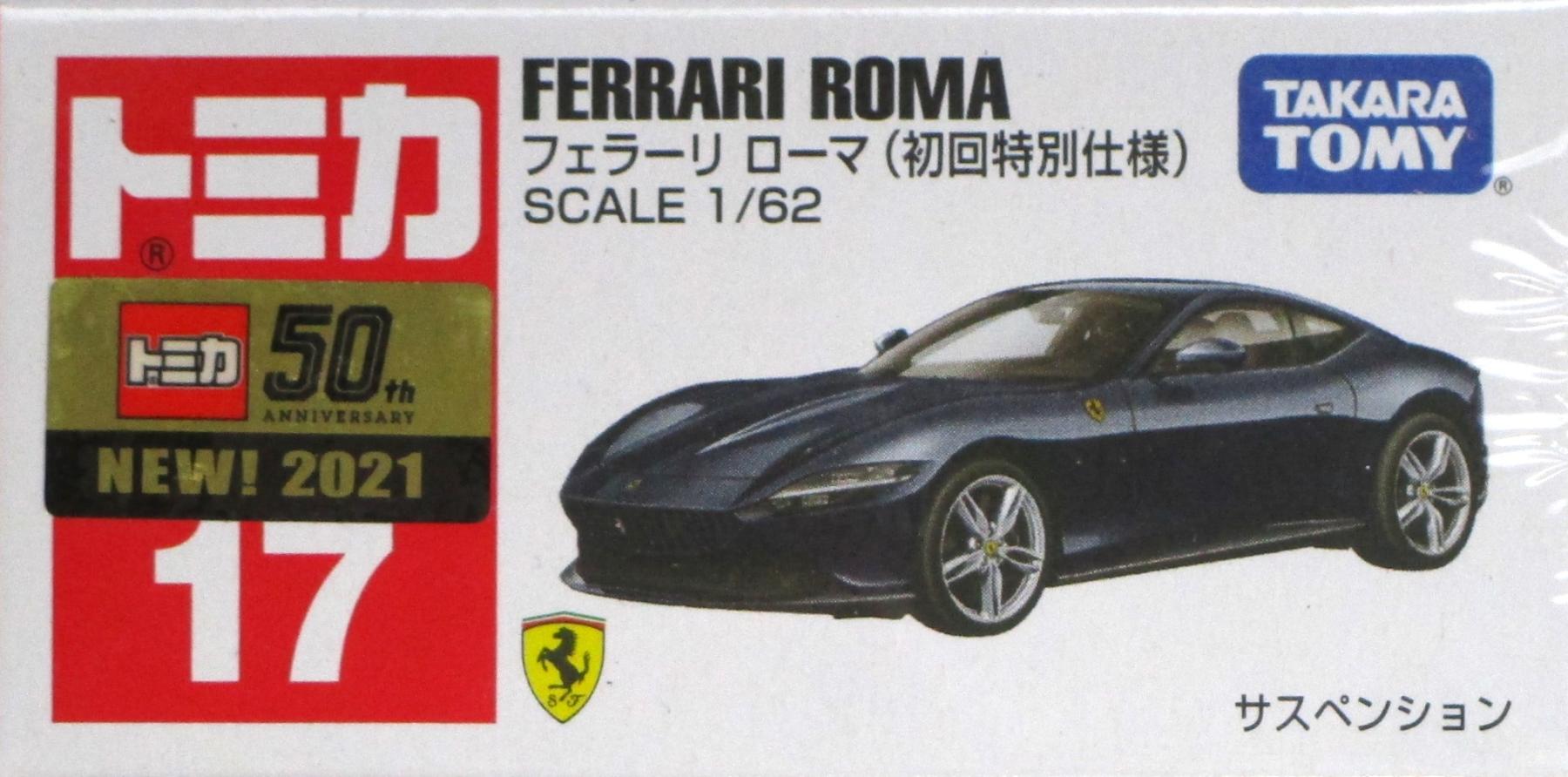 【中古】1/62 タカラトミー トミカ No.17 フェラーリ ローマ(ブラック・初回特別仕様) 【A´】 未開封品/箱少し傷みあり/メーカー出荷時..