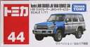 【中古】1/60 タカラトミー トミカ No.44 トヨタ ランドクルーザー JAFロードサービスカー (ボックス) 【A´】 未開封品/箱少し傷みあり/※店舗シールが付いたままの状態です。/メーカー出荷時からの塗装ムラ等はご容赦ください。