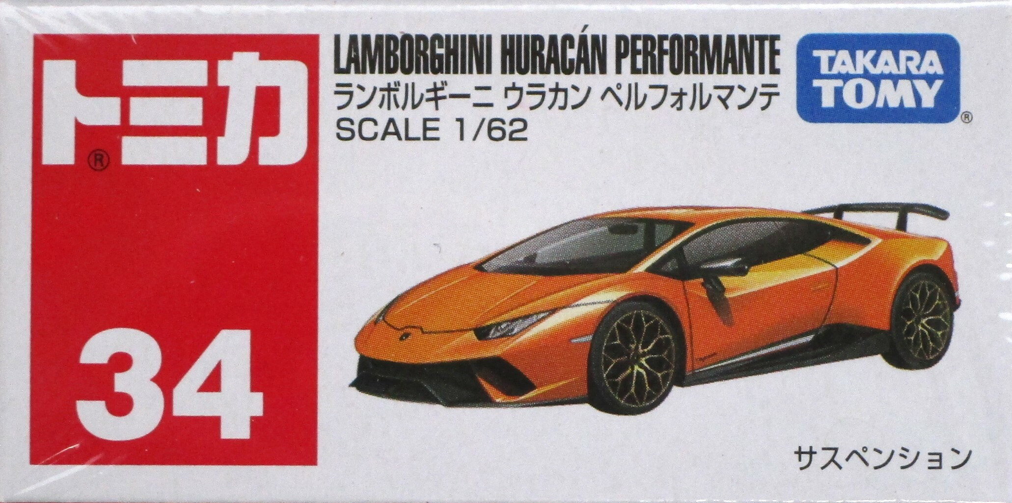 【中古】1/62 タカラトミー トミカ No.34 ランボルギーニ ウラカン ペルフォルマンテ(オレンジ/赤箱) 【A´】 未開封品/箱少し傷みあり/メーカー出荷時からの塗装ムラ等はご容赦ください。