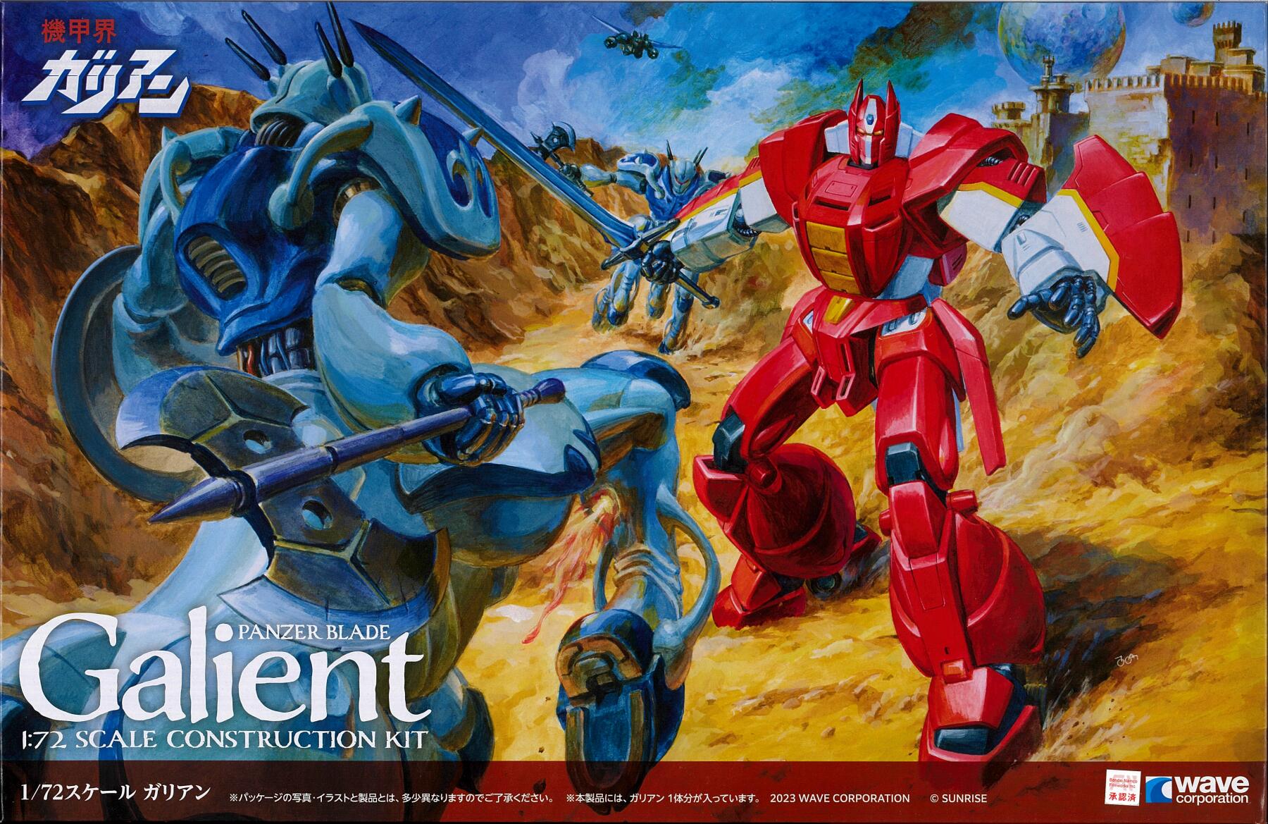 【中古】1/72 WAVE(ウェーブ) KG021 ガリアン 【A´】 ※未組立・若干の外箱傷みあり