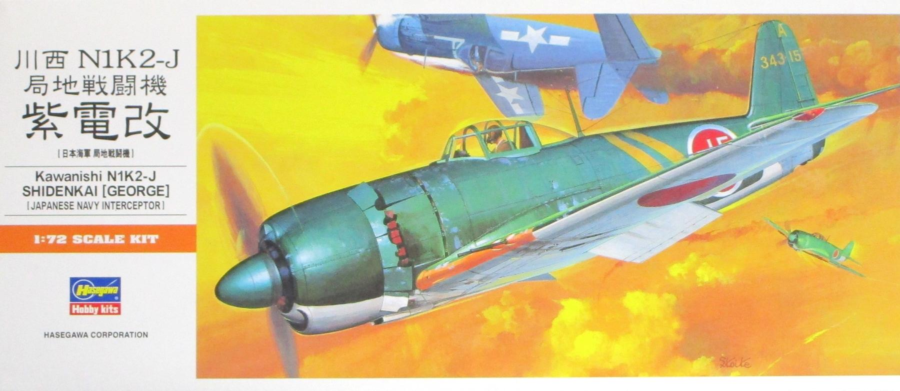 【中古】 その他 プラモデル(航空機) 軍用機 ハセガワ 1/72 川西N1K2-J 局地戦闘機 紫電改[日本海軍 局地戦闘機] 【B】 ※未組立・外箱に少しの...