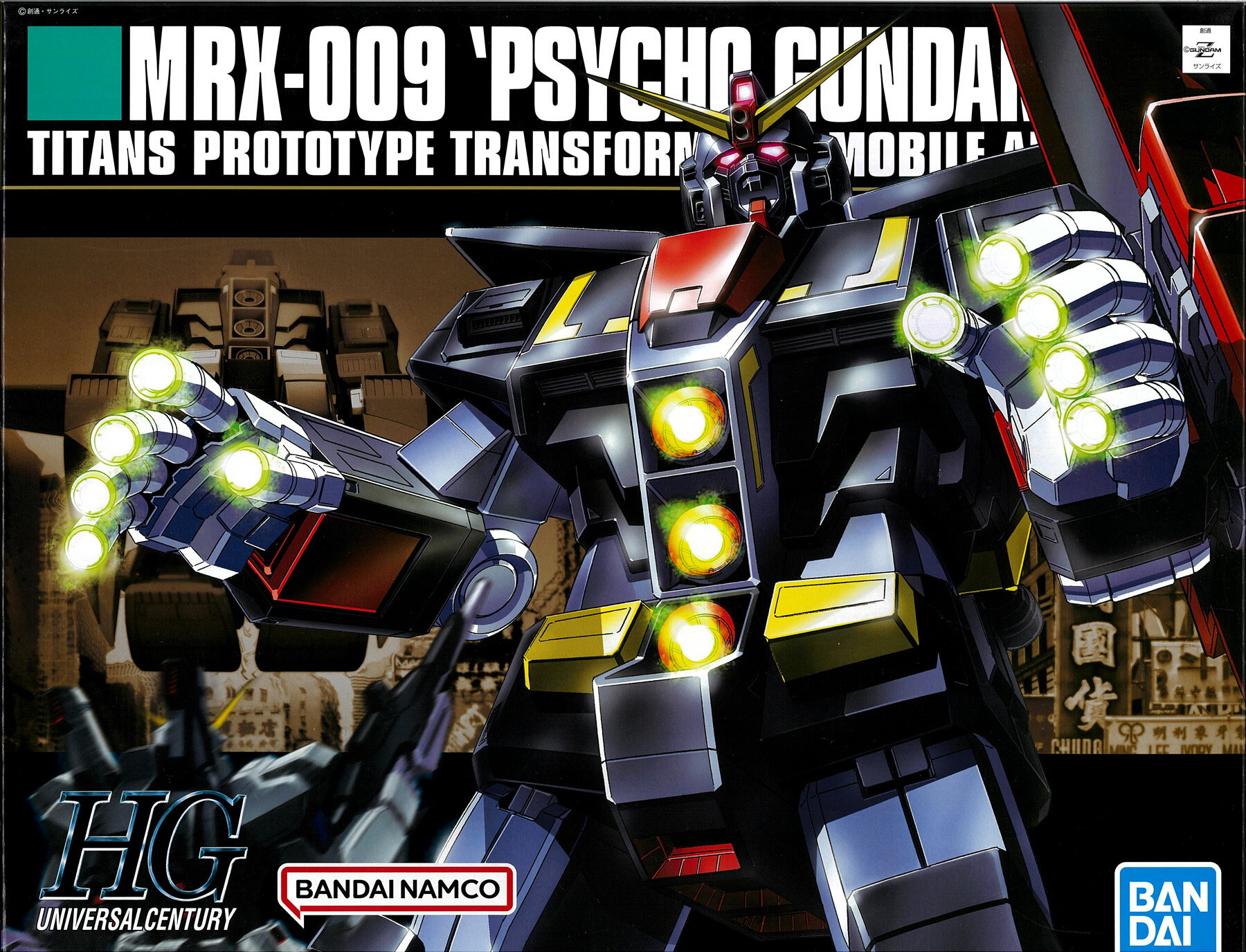 楽天市場】mrx-009（ロボット｜プラモデル・模型）：ホビーの通販