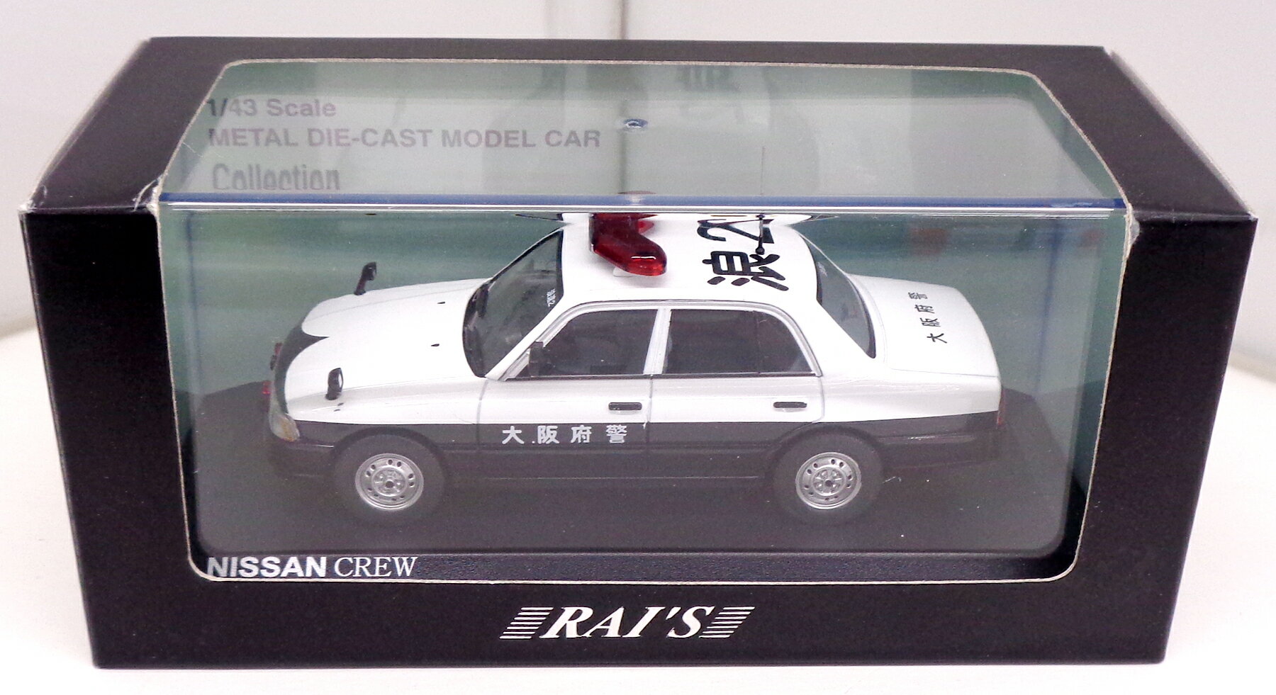 【中古】 その他 スケールミニカー(1/43) RAI‘S NISSAN CREW 大阪府警察 所轄署地域警ら車両 1995 【C】 ※開封品・外箱に経年による傷み・メーカー出荷時からの塗装ムラが多少ございます