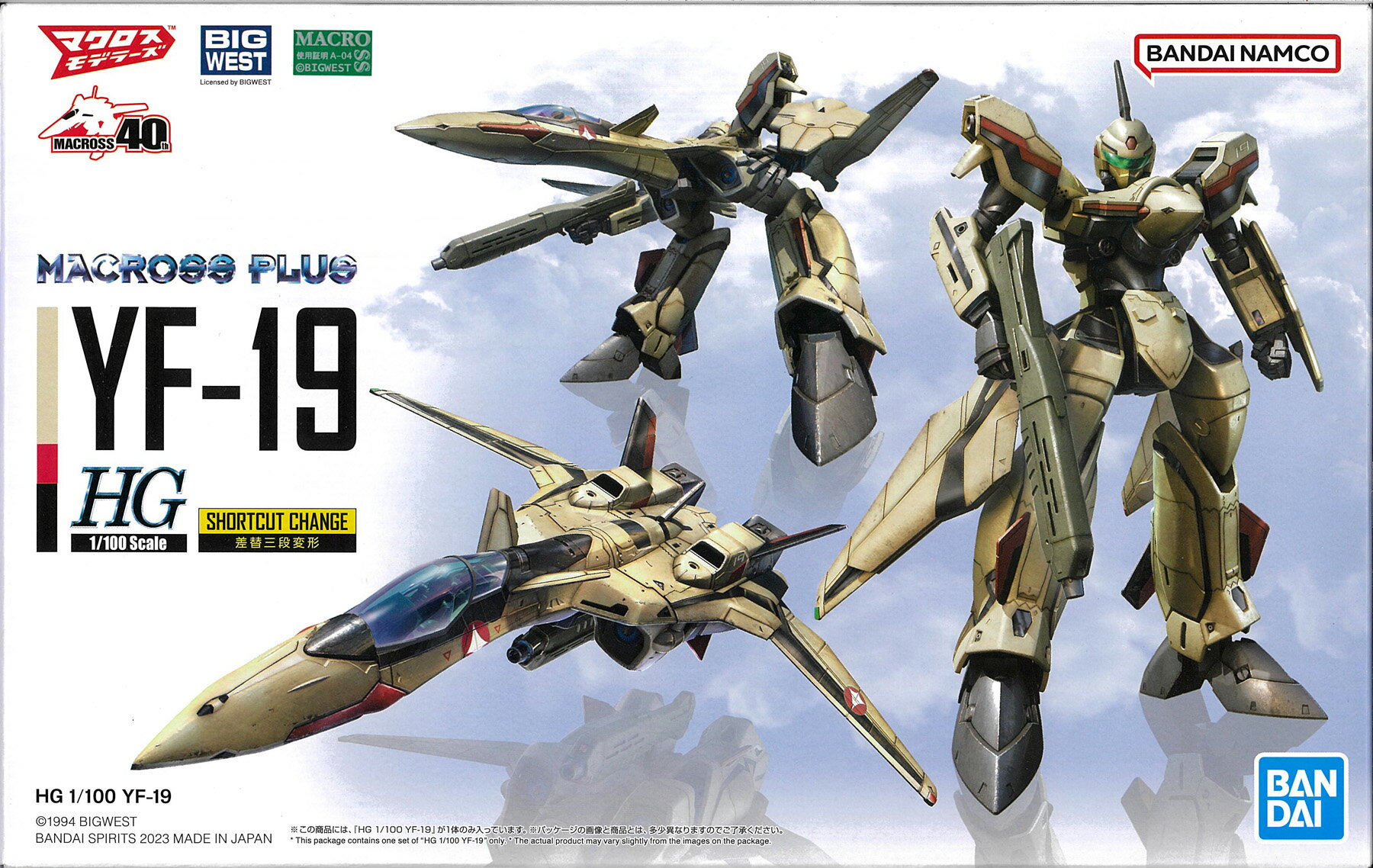 【中古】1/100 バンダイスピリッツ HG YF-19 ※別売り専用デカール付属 【A´】 ※未組立・外箱に若干の傷みがございます...
