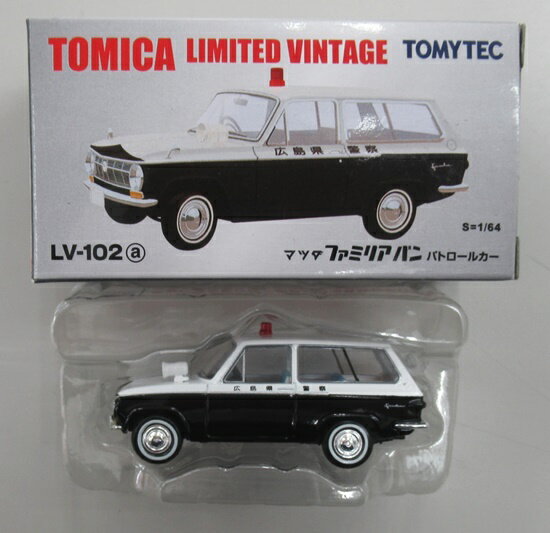 【中古】 TOMYTEC(トミーテック) トミカリミテッドヴィンテージ 1/64 マツダ ファミリア バン パトロールカー (広島県警) [LV-102a] 【B】 外箱多少傷み