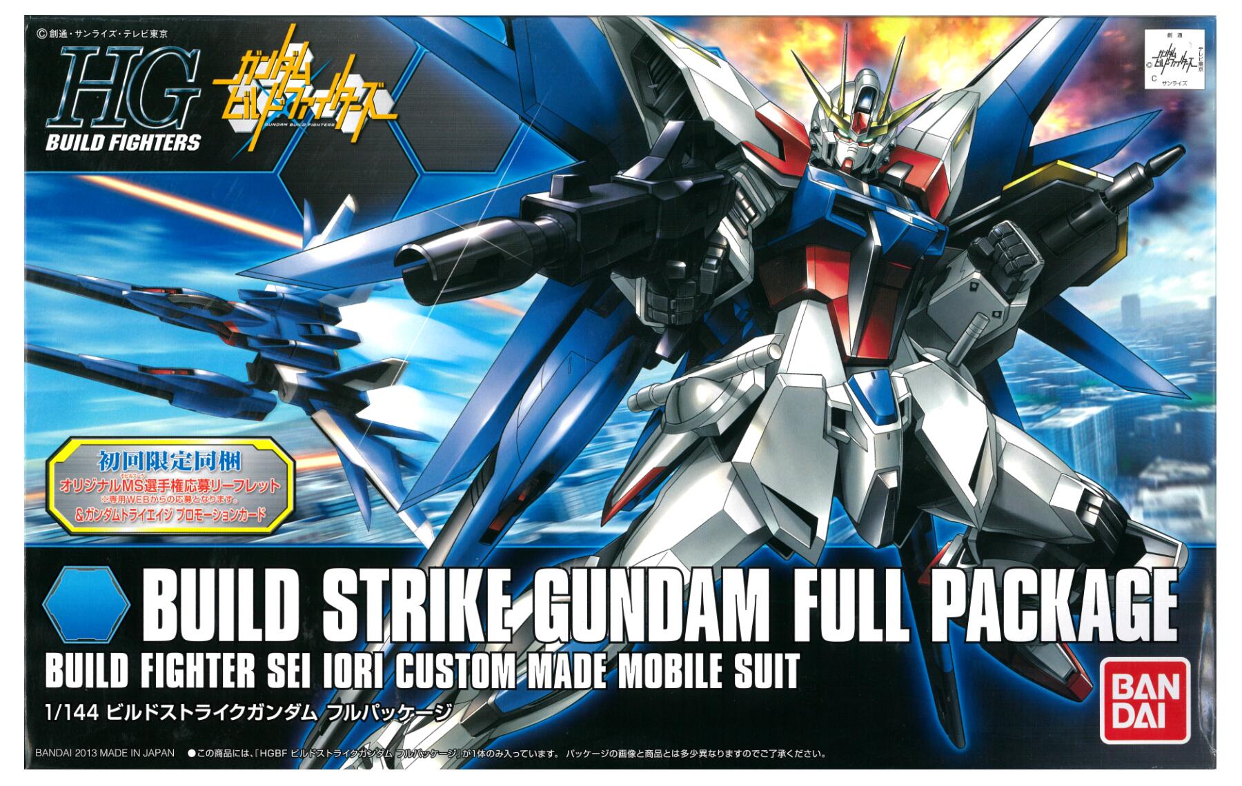楽天市場】ビルドストライクガンダム フルパッケージの通販