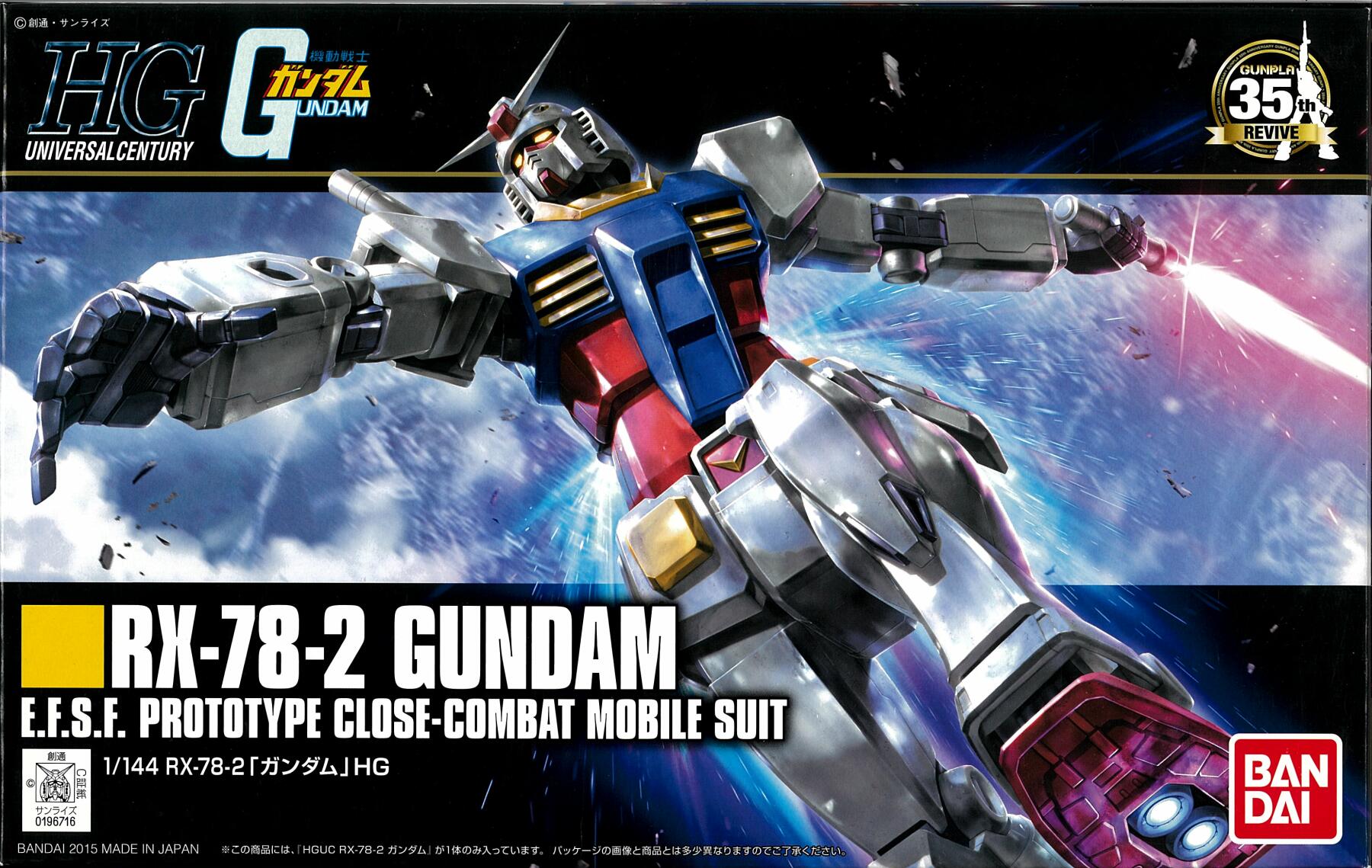 楽天市場】hguc 1/144 rx-78-2 ガンダム プラモデルの通販