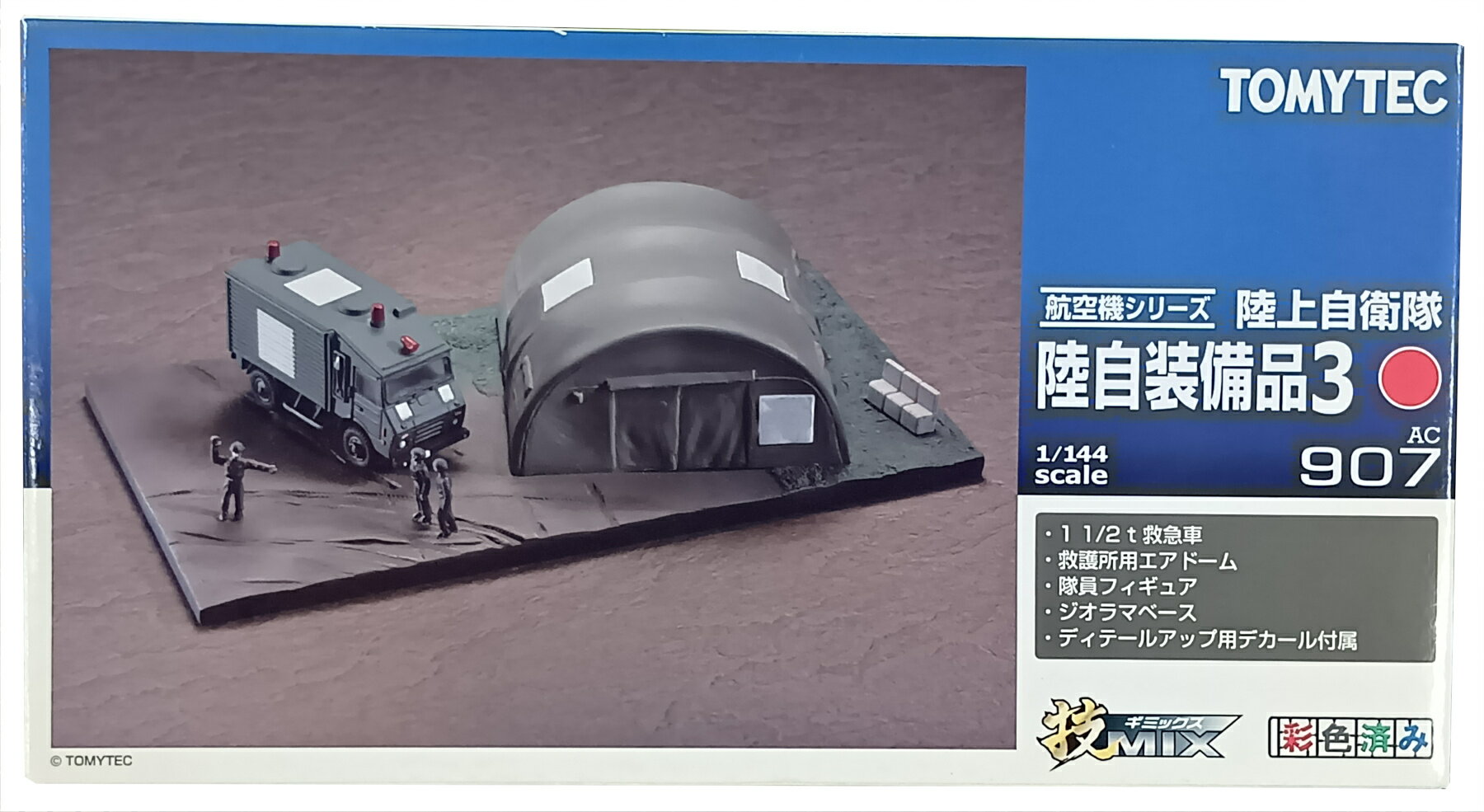 楽天市場】トミーテック 技mixの通販