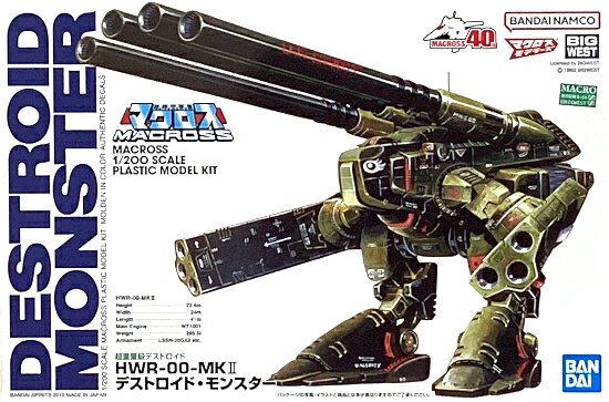 【中古】1/200 バンダイ 超重量級 デストロイド モンスター 【A´】 未組立・外箱少し傷みあり。
