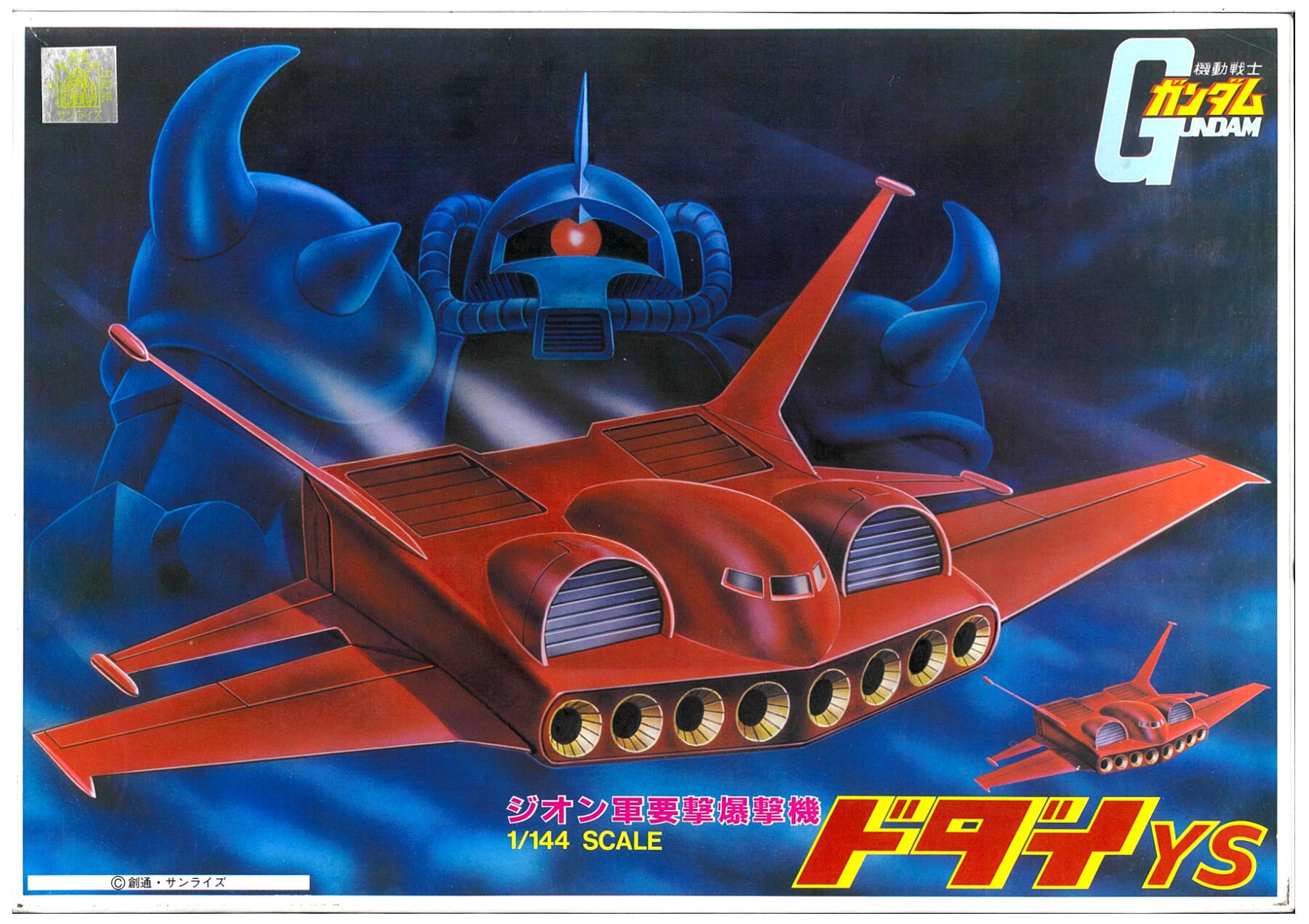 楽天市場】YS－11（プラモデル・模型｜ホビー）の通販