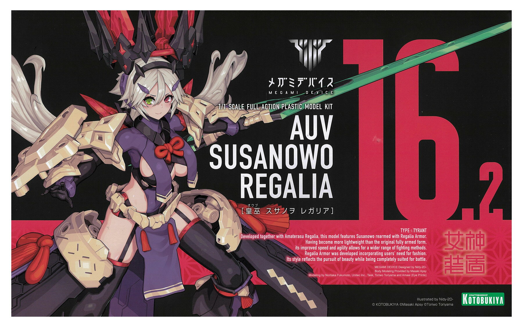 製品画像：27位