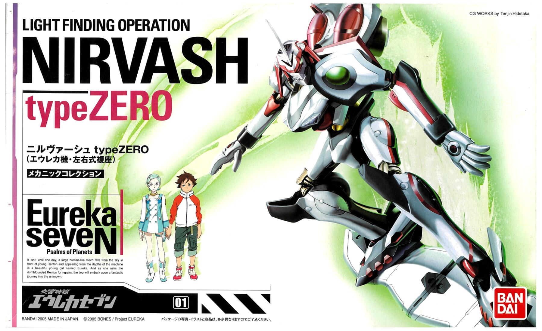 【中古】 バンダイ 0132156 メカニックコレクション01