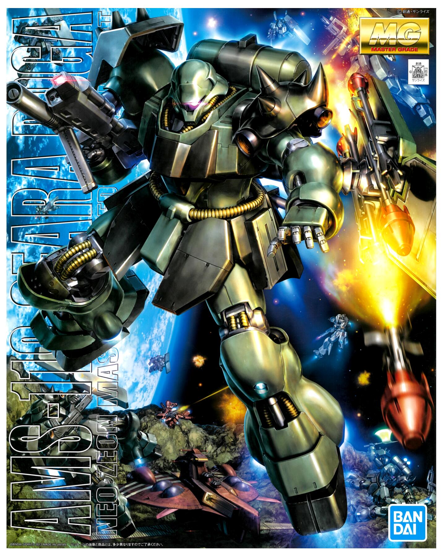 楽天市場】MG ギラ・ドーガの通販