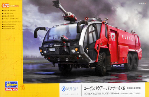 【中古】 その他 プラモデル ハセガワ 1/72 ローゼンバウアー パンサー 6×6 空港用化学消防車 【A】 未組立・内袋未開封品・外箱少し傷みあり。