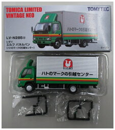 【中古】1/64 TOMYTEC(トミーテック) トミカリミテッドヴィンテージNEO LV-285a いすゞ エルフ パネルバン(ハトのマークの引越センター) 【B】 外箱多少傷み、パーツ未使用