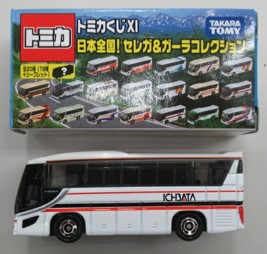 【中古】 タカラトミー トミカ トミカシリーズ トミカ トミカくじXI 日本全国 セレガ ガーラコレクション 一畑バス株式会社 いすゞ ガーラ 【C】 外箱多少傷み