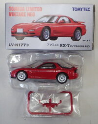 【中古】 TOMYTEC(トミーテック) トミカリミテッドヴィンテージNEO 1/64 アンフィニ RX-7 タイプR-S (95年式) (赤) [LV-N177c] 【B】 外箱多少傷み、パーツ未使用