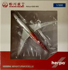 【中古】1/500 herpa(ヘルパ) 531474 A350-900 四川航空 パンダ塗装 【C】 開封品・外箱少し傷みあり。※メーカー出荷時の塗装ムラ等はご容赦下さい。