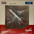 【中古】1/500 herpa(ヘルパ) 531733 BAC 1-11-500 ブリティッシュエアウェイズ Negus colors G-BGKE 【C】 開封品・外箱少し傷みあり。※メーカー出荷時の塗装ムラ等はご容赦下さい。