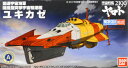 【中古】 その他 プラモデル バンダイ 宇宙戦艦ヤマト2199 メカコレクション 02 国連宇宙海軍 磯風型突撃宇宙駆逐艦 ユキカゼ 【A´】 未組立 外箱少し傷みあり。