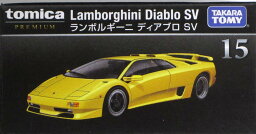 【中古】1/62 タカラトミー 123736 トミカプレミアム 15 ランボルギーニ ディアブロ SV 【B】 開封品/箱少し傷みあり/メーカー出荷時からの塗装ムラ等はご容赦ください。