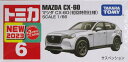 【中古】1/66 タカラトミー トミカ No.6 マツダ CX-60(初回特別仕様) 【A´】 未開封品/箱少し傷みあり/メーカー出荷時からの塗装ムラ等はご容赦ください。